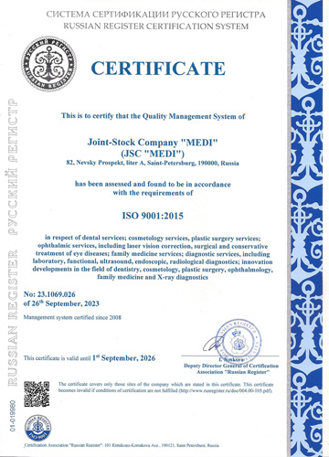 Сертификат международного образца IQTest